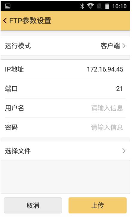 工程之星5.0—FTP工具使用教程，數(shù)據(jù)傳輸快速完成