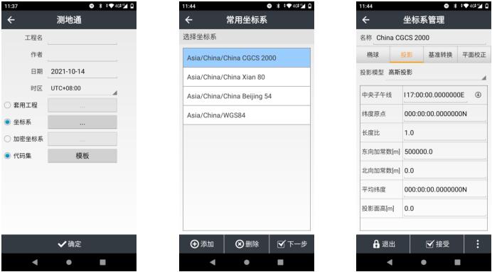 華測視覺 RTK 快速操作指南，新人入門必備