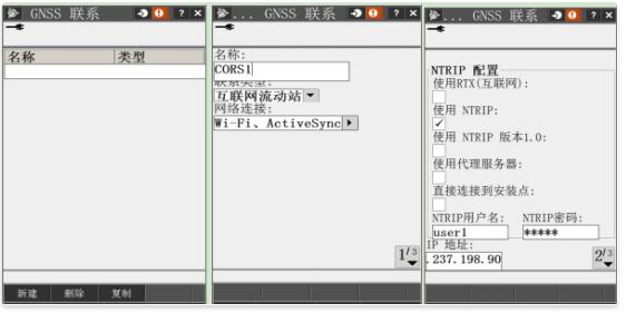 天寶r10gps怎么使用CORS賬號？r10連接CORS教程奉上