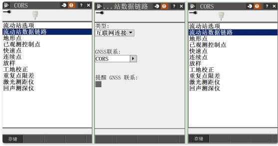 天寶r10gps怎么使用CORS賬號？r10連接CORS教程奉上