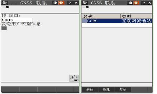 天寶r10gps怎么使用CORS賬號？r10連接CORS教程奉上
