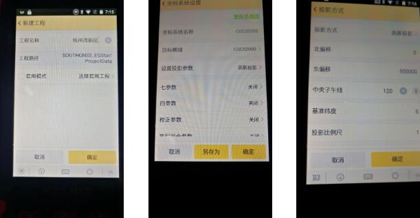 你還在辛苦的轉換參數(shù)嗎?試試將轉換參數(shù)快速導入RTK手簿，快速測量放樣