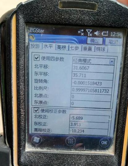 你還在辛苦的轉換參數(shù)嗎?試試將轉換參數(shù)快速導入RTK手簿，快速測量放樣