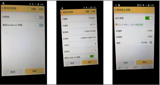 你還在辛苦的轉換參數(shù)嗎?試試將轉換參數(shù)快速導入RTK手簿，快速測量放樣