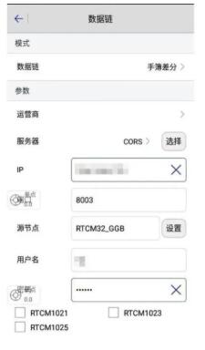 中海達Hi-Survey使用說明教程，適合中海達全系列產(chǎn)品，建議收藏