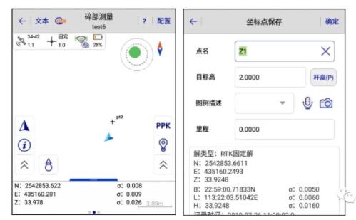 中海達Hi-Survey使用說明教程，適合中海達全系列產(chǎn)品，建議收藏