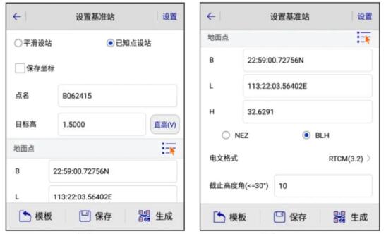 中海達Hi-Survey使用說明教程，適合中海達全系列產(chǎn)品，建議收藏
