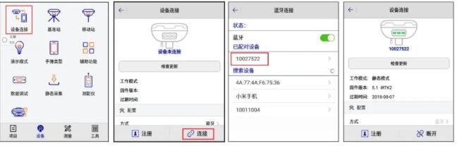 中海達Hi-Survey使用說明教程，適合中海達全系列產(chǎn)品，建議收藏