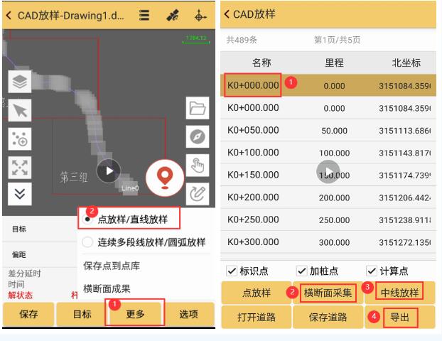 南方云協(xié)同功能之道路放樣，圖文教程來(lái)啦，看完就會(huì)
