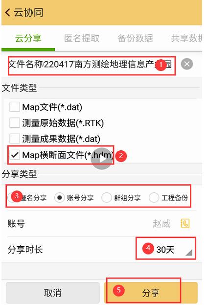 南方云協(xié)同功能之道路放樣，圖文教程來(lái)啦，看完就會(huì)