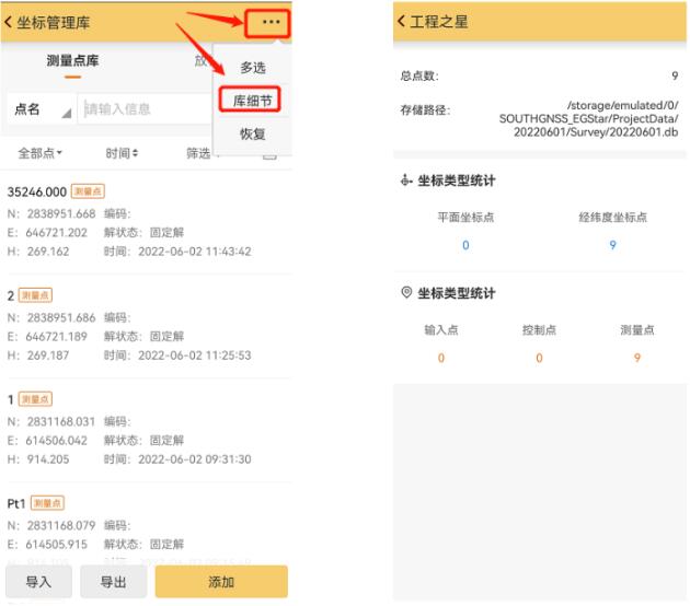 工程之星又雙叒叕升級啦，CAD放樣、道路模塊更好用啦