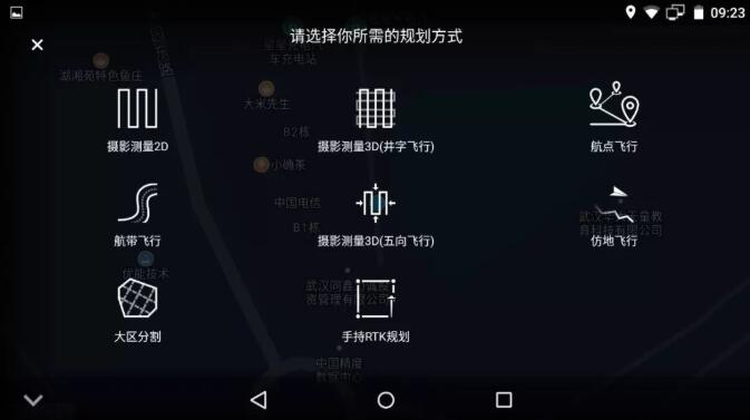 U5 RTK和大疆P4R無人機強強聯(lián)合助力測繪，圖文教程來啦