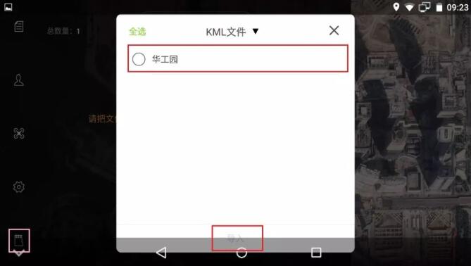 U5 RTK和大疆P4R無人機強強聯(lián)合助力測繪，圖文教程來啦