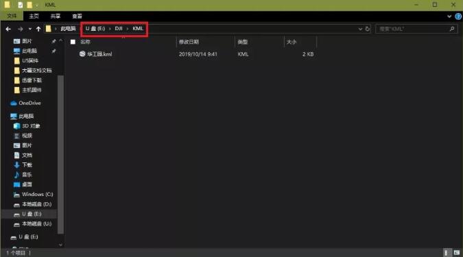 U5 RTK和大疆P4R無人機強強聯(lián)合助力測繪，圖文教程來啦