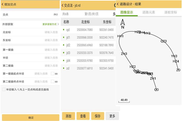 3種RTK編輯道路的方法，元素法、坐標(biāo)法、交點(diǎn)法等