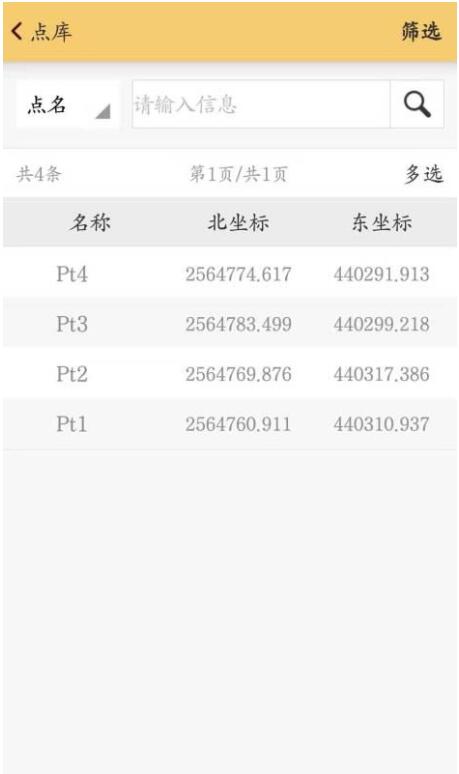 南方RTK手簿土方計算操作教程，看完快速學會