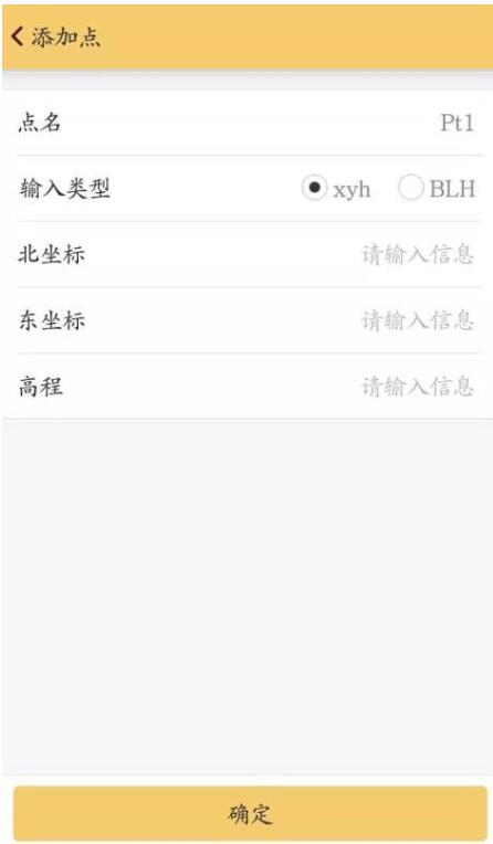 南方RTK手簿土方計算操作教程，看完快速學會