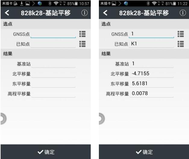 華測(cè)口袋視覺(jué)RTK基站平移步驟教程，看完就懂
