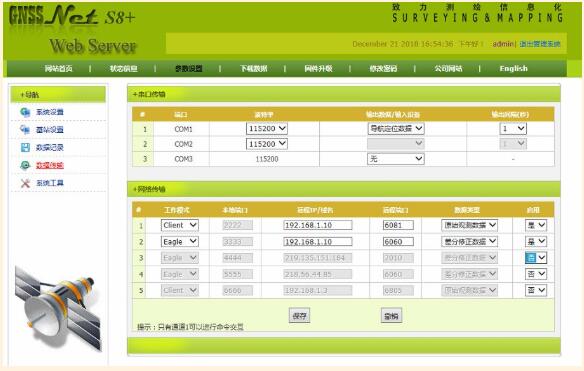 怎樣自己做cors基站？5步完成CORS基站架設(shè)與運(yùn)行設(shè)置