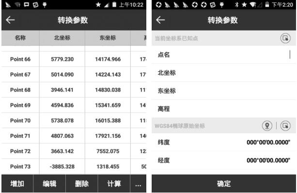 思拓力RTK外業(yè)測量簡易操作流程，測量新人必備