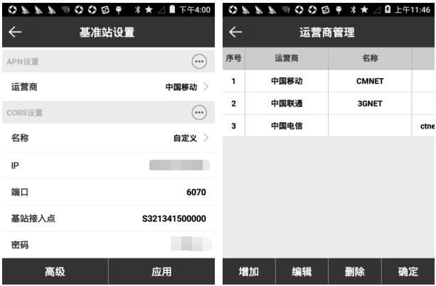 思拓力怎么設置基準站？思拓力RTK基準站設置教程來啦
