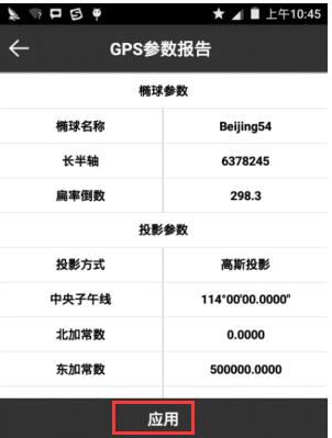 思拓力RTK求轉換參數(shù)步驟，圖文教程來啦