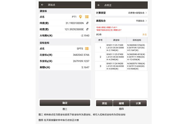 為什么RTK作業(yè)前需要點(diǎn)校正？看完本文你就知道了