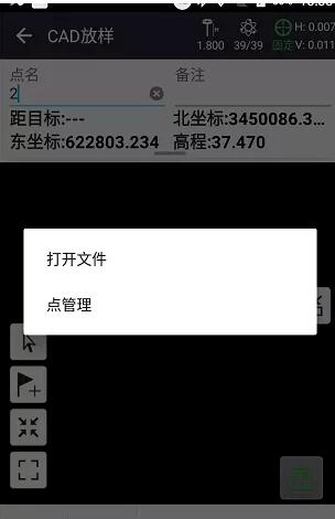 華測(cè)RTK怎么用CAD圖紙放樣？華測(cè)RTK CAD放樣圖文教程來(lái)啦