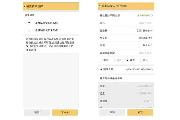 精心整理的RTK單點校正方法，測量新人必備