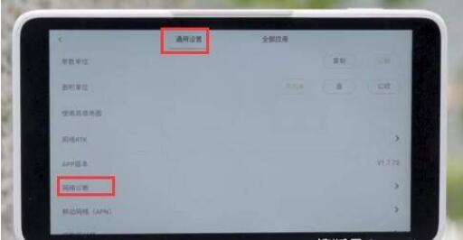 大疆精靈4RTK連接CORS賬號登錄使用網(wǎng)絡(luò)RTK教程，圖文教程看完就會