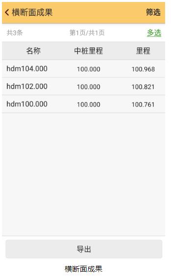 1分鐘學會CAD橫斷面采集的使用方法，高效作業(yè)就靠它啦