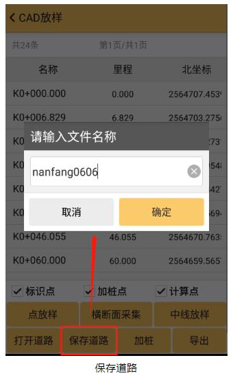 1分鐘學會CAD橫斷面采集的使用方法，高效作業(yè)就靠它啦