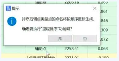 RTK電力內業(yè)處理轉換之星流程指南，看完快速掌握