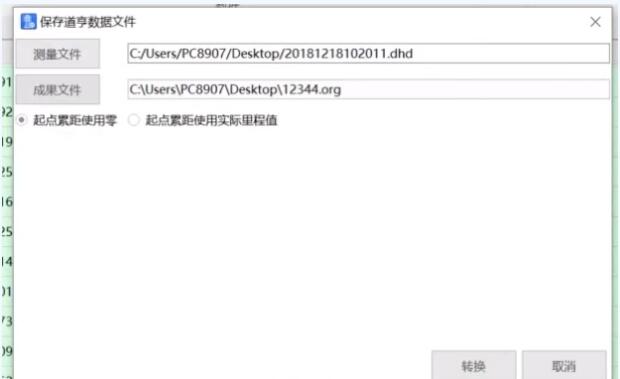 RTK電力內業(yè)處理轉換之星流程指南，看完快速掌握