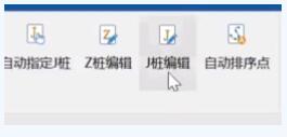 RTK電力內業(yè)處理轉換之星流程指南，看完快速掌握