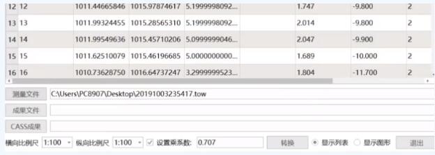 RTK電力內業(yè)處理轉換之星流程指南，看完快速掌握
