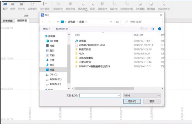 RTK電力內業(yè)處理轉換之星流程指南，看完快速掌握
