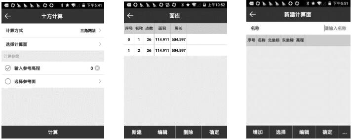 合眾思壯RTK應該如何進行土方計算？圖文教程讓你快速學會