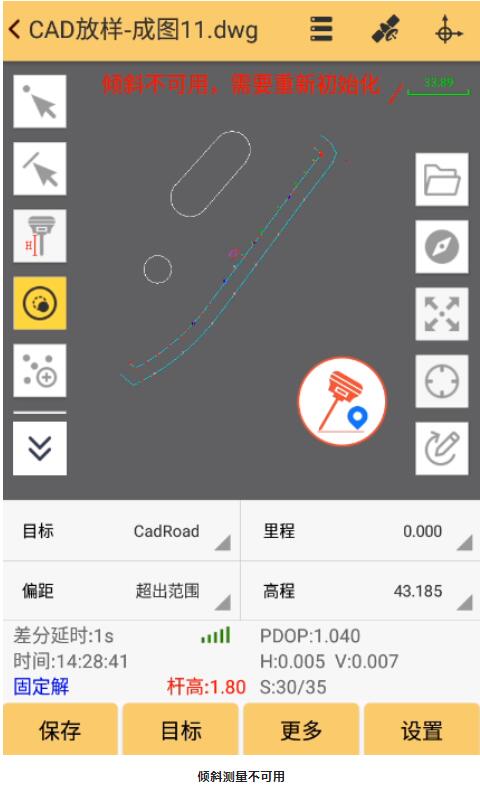 CAD放樣支持傾斜測(cè)量啦，工程之星CAD傾斜測(cè)量詳解