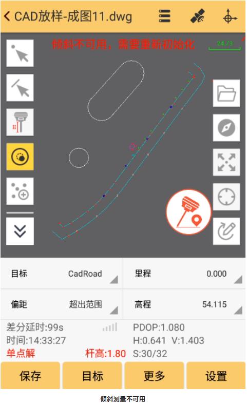 CAD放樣支持傾斜測(cè)量啦，工程之星CAD傾斜測(cè)量詳解