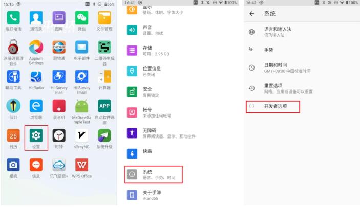中海達(dá)ihand55手簿使用說明，看完快速掌握