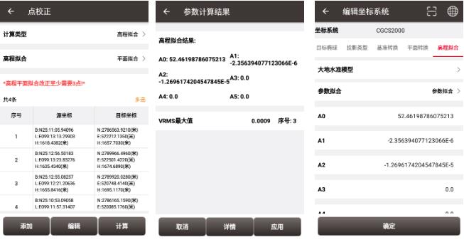 什么是參數(shù)計算？什么是點校正？一篇文了解
