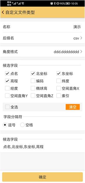 Excel表格坐標(biāo)文件導(dǎo)入RTK坐標(biāo)管理庫步驟教程，看完就會