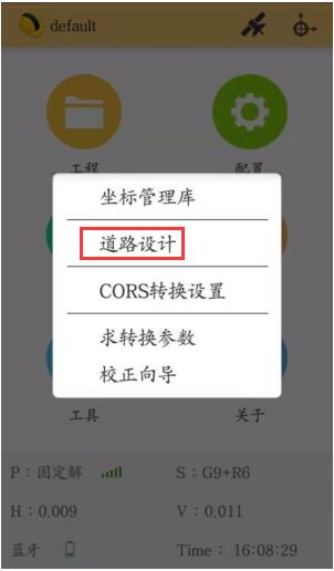 RTK道路設(shè)計(jì)折線法操作指南，新功能值得收藏