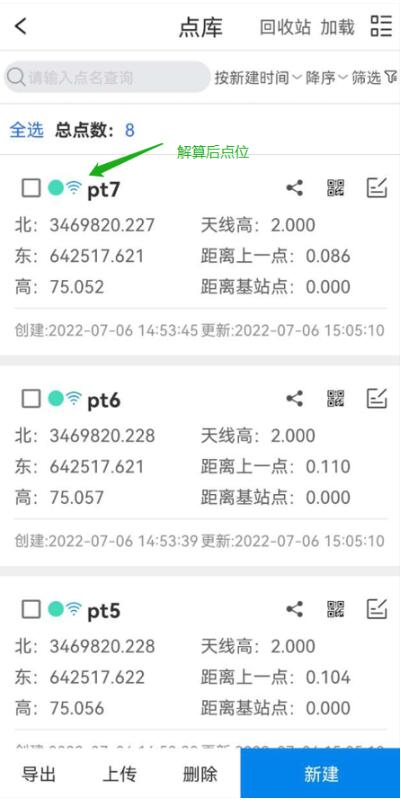 RTK如何進(jìn)行無網(wǎng)測(cè)量?RTK無網(wǎng)測(cè)量操作指南來啦
