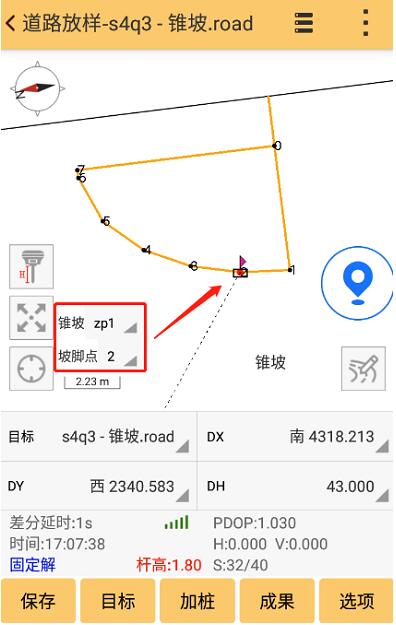 RTK道路錐坡設(shè)計(jì)及放樣操作指南，看完就會(huì)