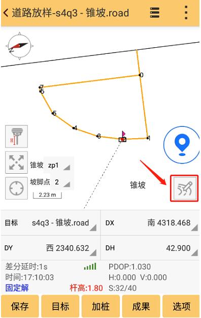 RTK道路錐坡設(shè)計(jì)及放樣操作指南，看完就會(huì)