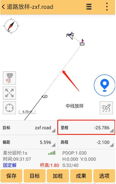 工程之星道路放樣輔助工具又增新功能，助力道路放樣施工快速完成