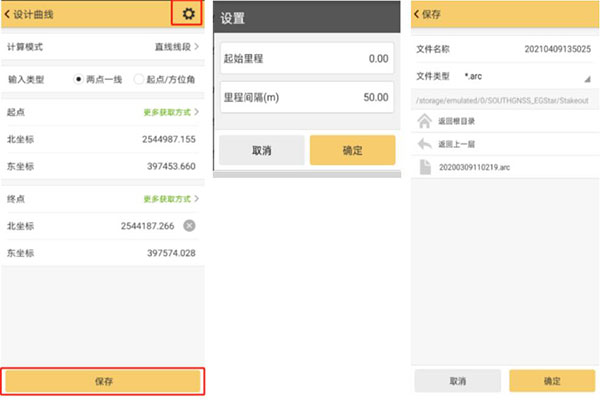 RTK 曲線放樣之曲線設(shè)計(jì)操作指南，看完快速掌握