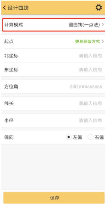 RTK 曲線放樣之曲線設(shè)計(jì)操作指南，看完快速掌握